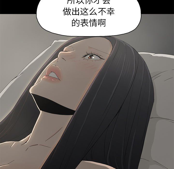 [韩国漫画] 幸福 爱情,熟女人妻,巨乳大奶#[88P]-43