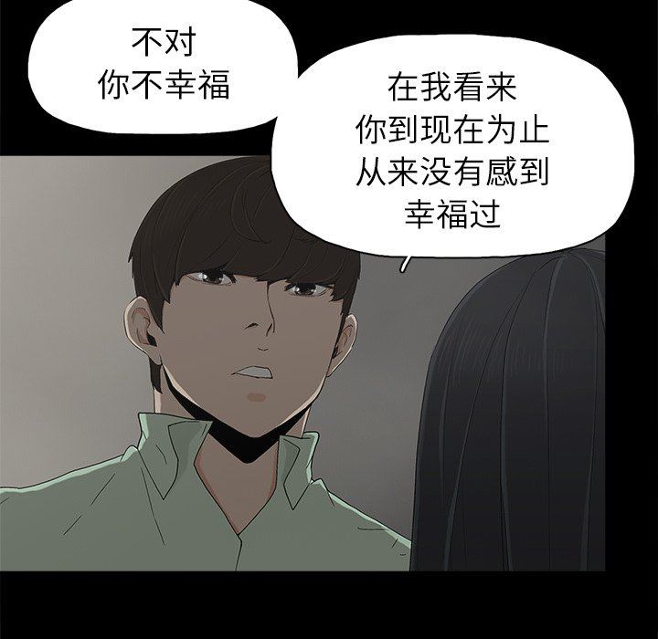 [韩国漫画] 幸福 爱情,熟女人妻,巨乳大奶#[88P]-46