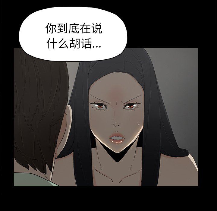 [韩国漫画] 幸福 爱情,熟女人妻,巨乳大奶#[88P]-47