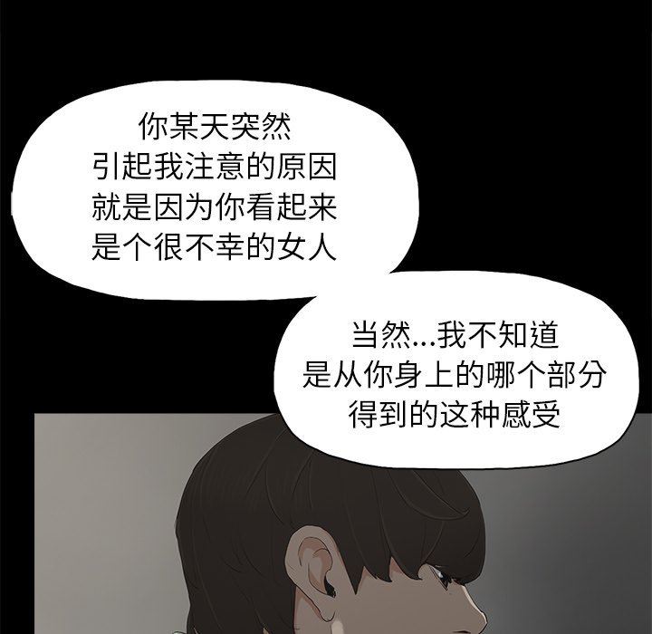 [韩国漫画] 幸福 爱情,熟女人妻,巨乳大奶#[88P]-48