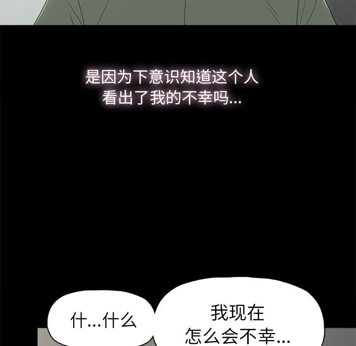 [韩国漫画] 幸福 爱情,熟女人妻,巨乳大奶#[88P]-54