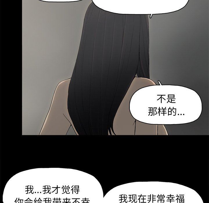 [韩国漫画] 幸福 爱情,熟女人妻,巨乳大奶#[88P]-55