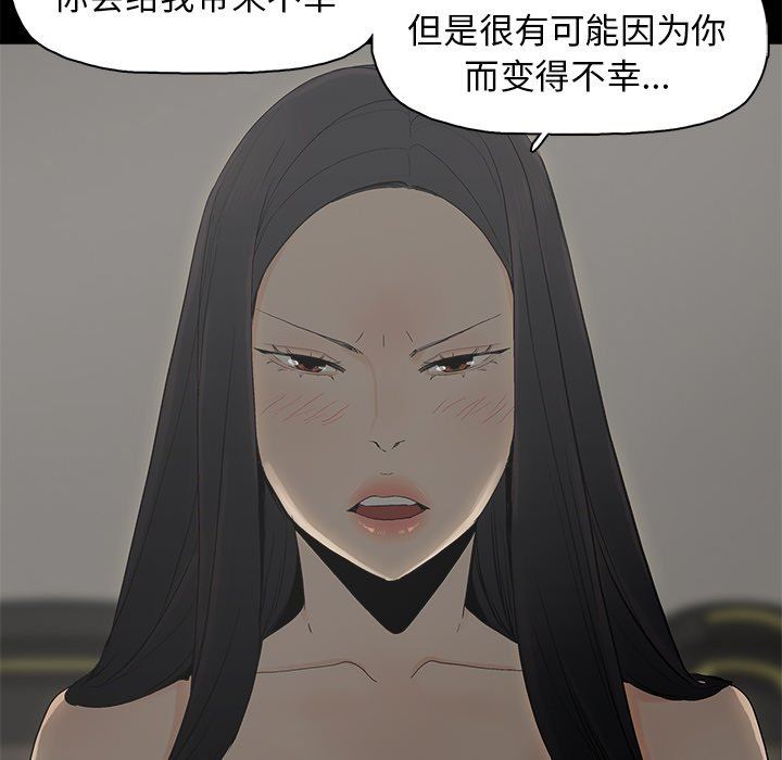 [韩国漫画] 幸福 爱情,熟女人妻,巨乳大奶#[88P]-56