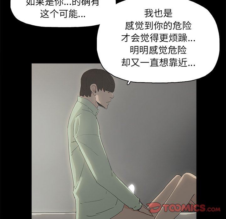 [韩国漫画] 幸福 爱情,熟女人妻,巨乳大奶#[88P]-58
