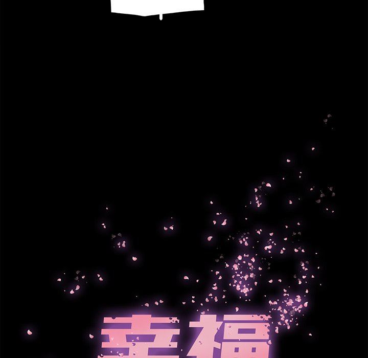 [韩国漫画] 幸福 爱情,熟女人妻,巨乳大奶#[88P]-6