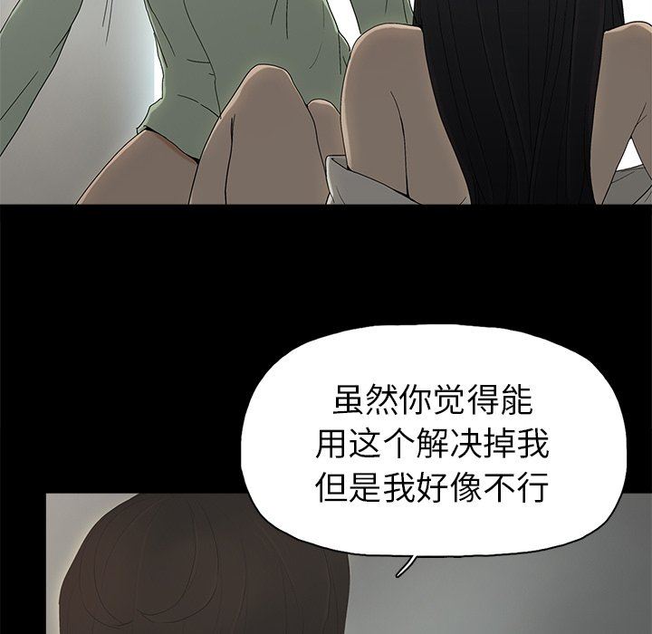 [韩国漫画] 幸福 爱情,熟女人妻,巨乳大奶#[88P]-62