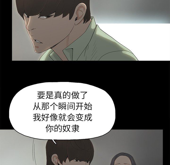 [韩国漫画] 幸福 爱情,熟女人妻,巨乳大奶#[88P]-63