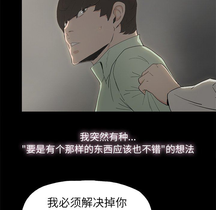 [韩国漫画] 幸福 爱情,熟女人妻,巨乳大奶#[88P]-67