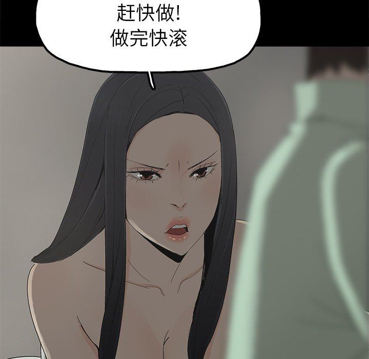 [韩国漫画] 幸福 爱情,熟女人妻,巨乳大奶#[88P]-68