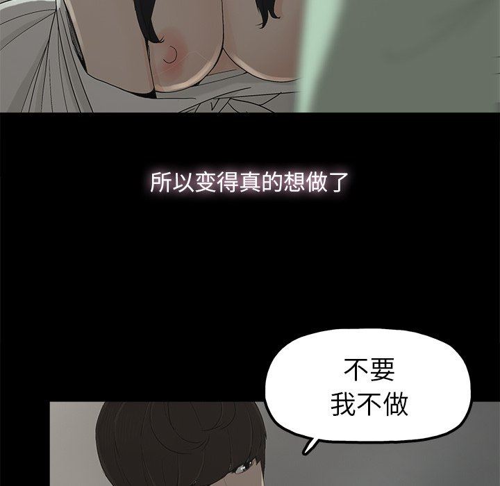 [韩国漫画] 幸福 爱情,熟女人妻,巨乳大奶#[88P]-69