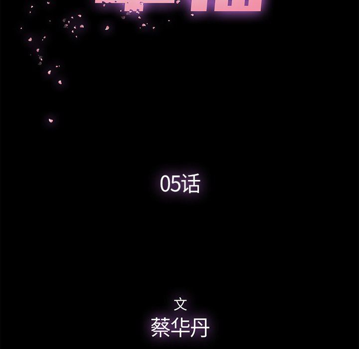 [韩国漫画] 幸福 爱情,熟女人妻,巨乳大奶#[88P]-7