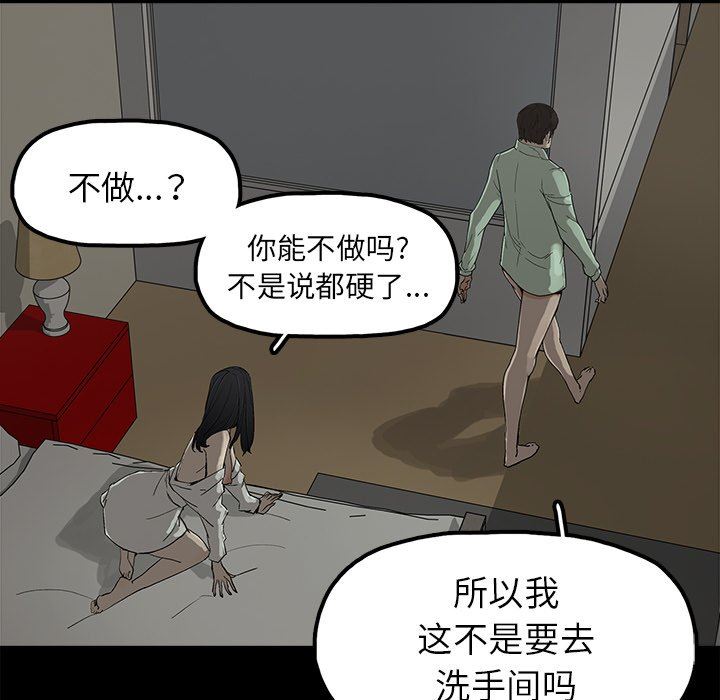 [韩国漫画] 幸福 爱情,熟女人妻,巨乳大奶#[88P]-71