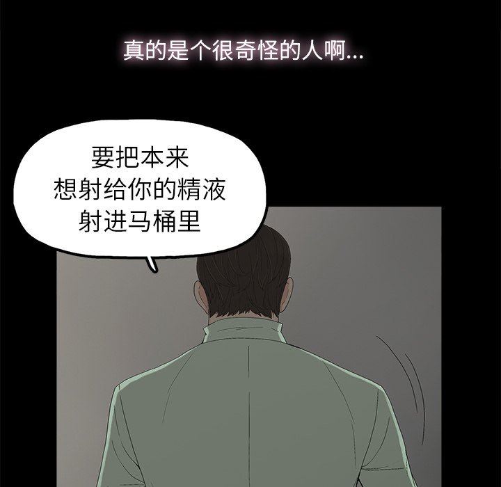 [韩国漫画] 幸福 爱情,熟女人妻,巨乳大奶#[88P]-73