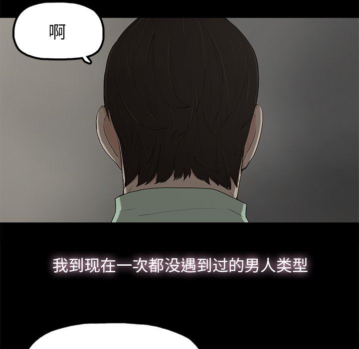 [韩国漫画] 幸福 爱情,熟女人妻,巨乳大奶#[88P]-75