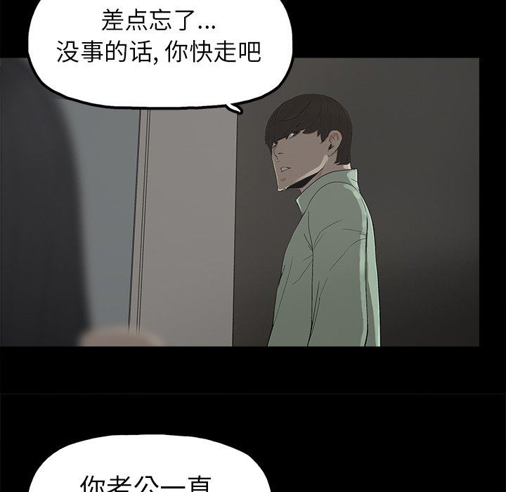 [韩国漫画] 幸福 爱情,熟女人妻,巨乳大奶#[88P]-76
