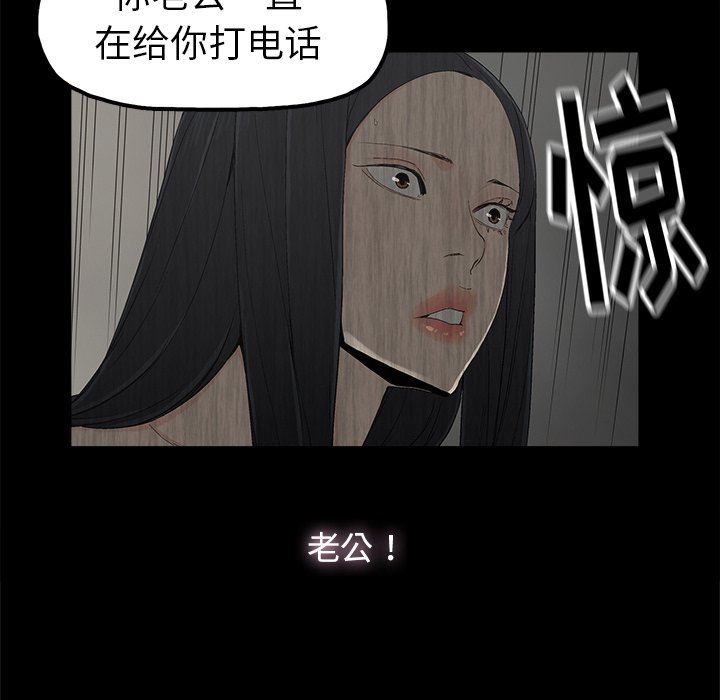 [韩国漫画] 幸福 爱情,熟女人妻,巨乳大奶#[88P]-77