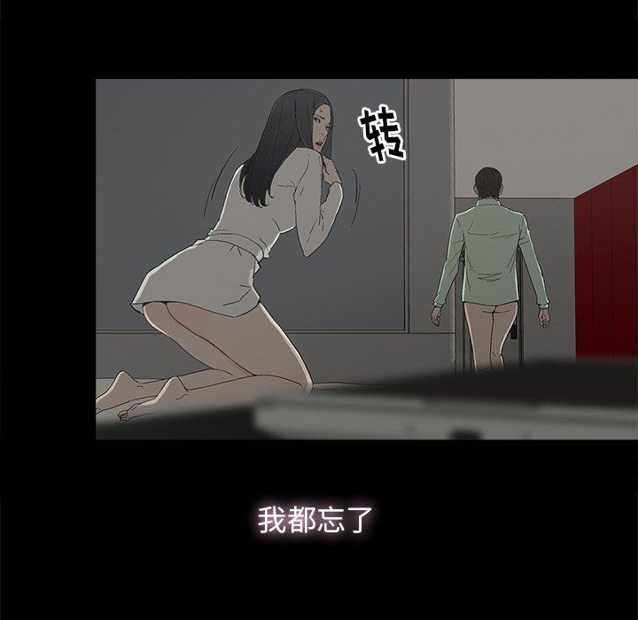 [韩国漫画] 幸福 爱情,熟女人妻,巨乳大奶#[88P]-78