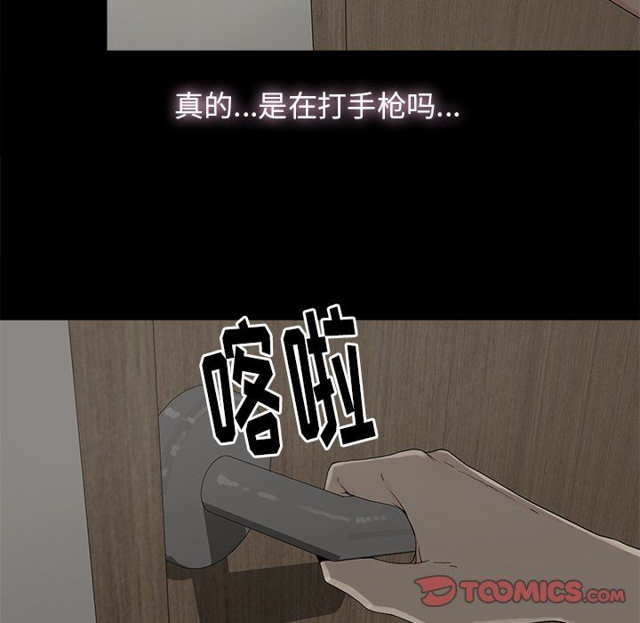 [韩国漫画] 幸福 爱情,熟女人妻,巨乳大奶#[88P]-86