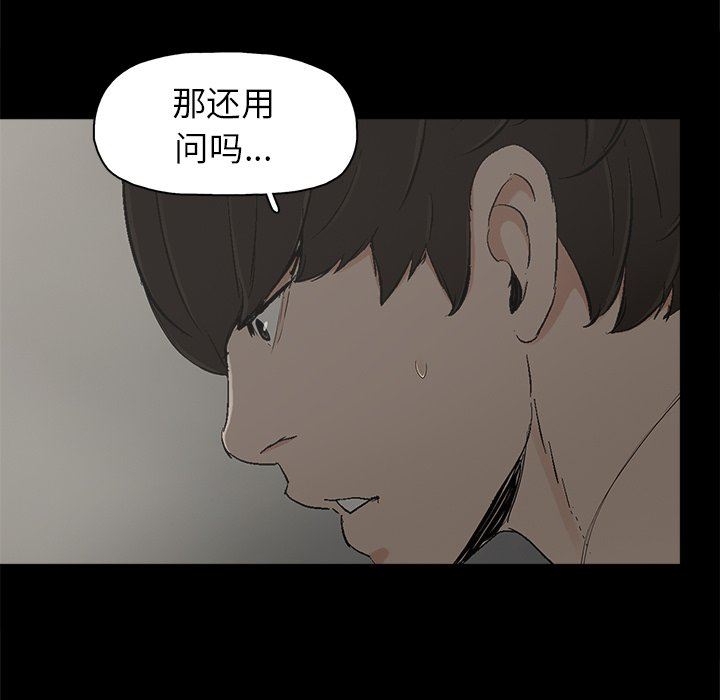 [韩国漫画] 幸福 爱情,熟女人妻,巨乳大奶#[114P]-105