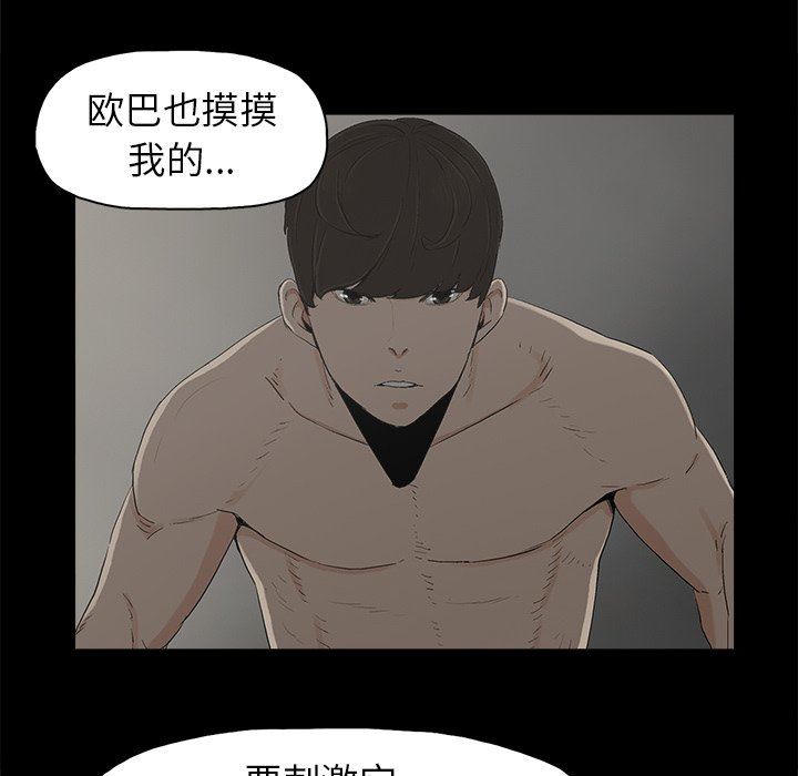 [韩国漫画] 幸福 爱情,熟女人妻,巨乳大奶#[114P]-108