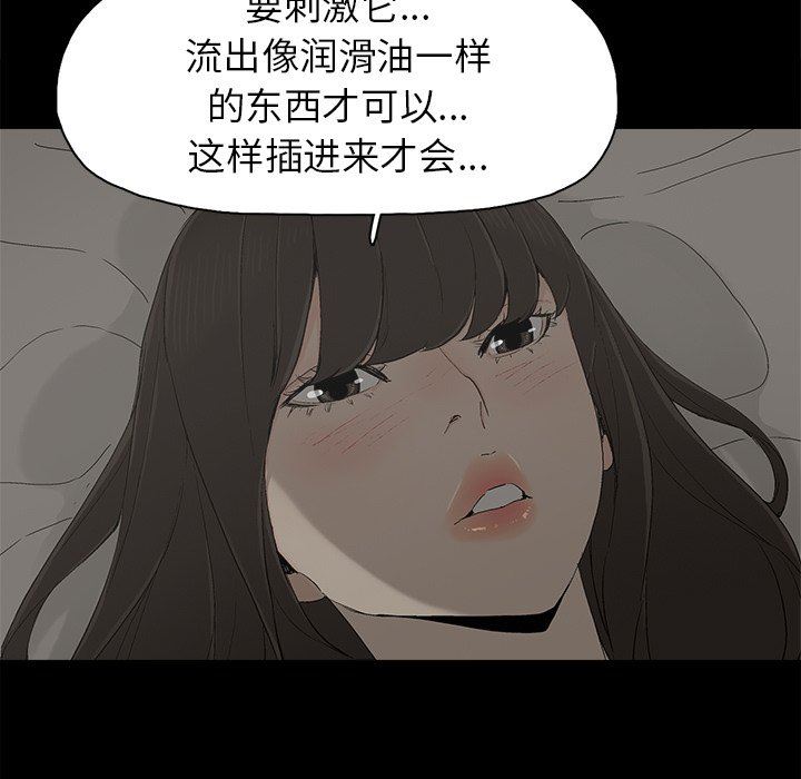 [韩国漫画] 幸福 爱情,熟女人妻,巨乳大奶#[114P]-109