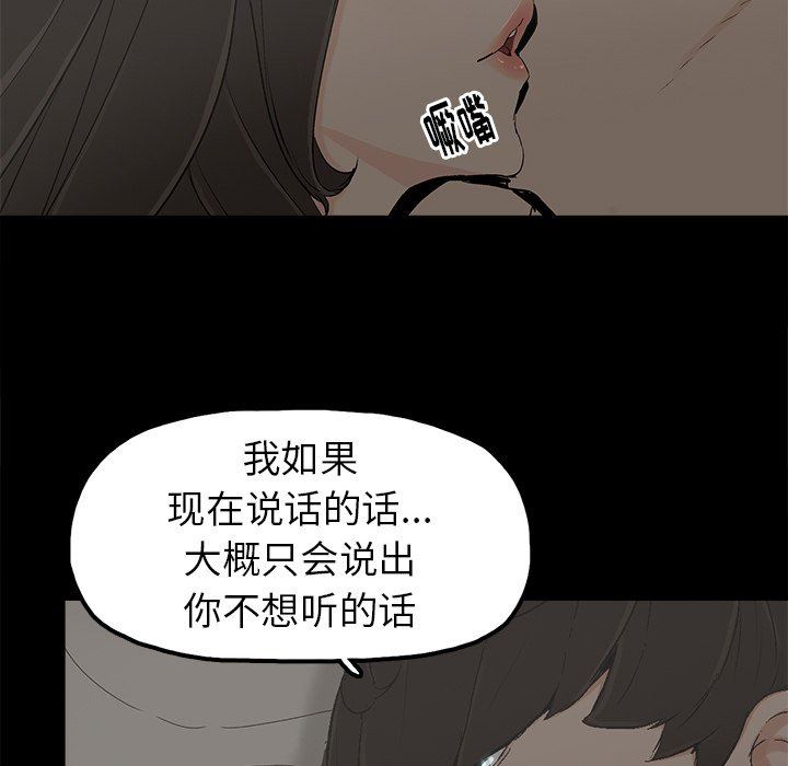 [韩国漫画] 幸福 爱情,熟女人妻,巨乳大奶#[114P]-34