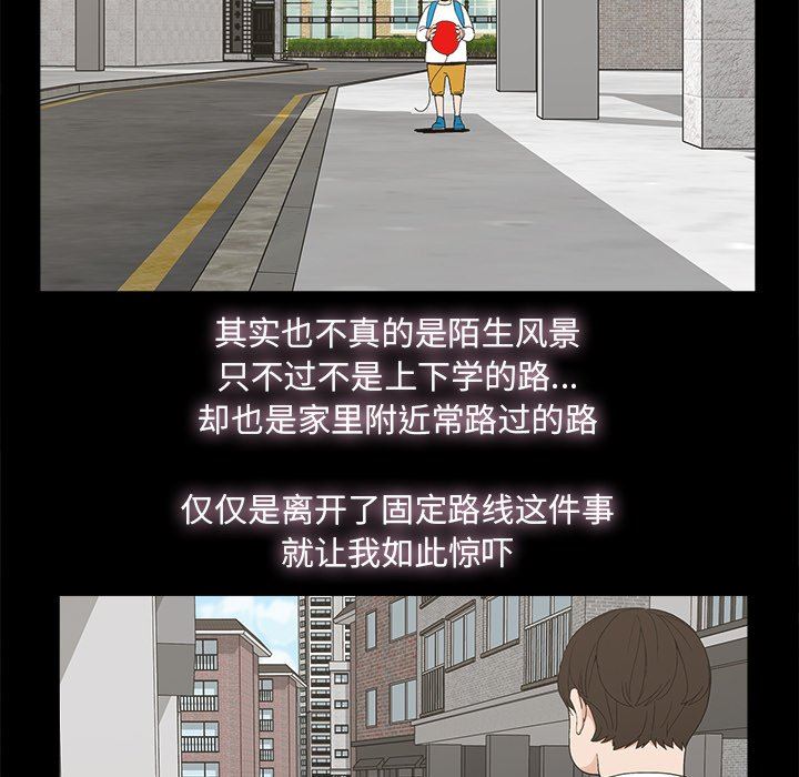 [韩国漫画] 幸福 爱情,熟女人妻,巨乳大奶#[114P]-55