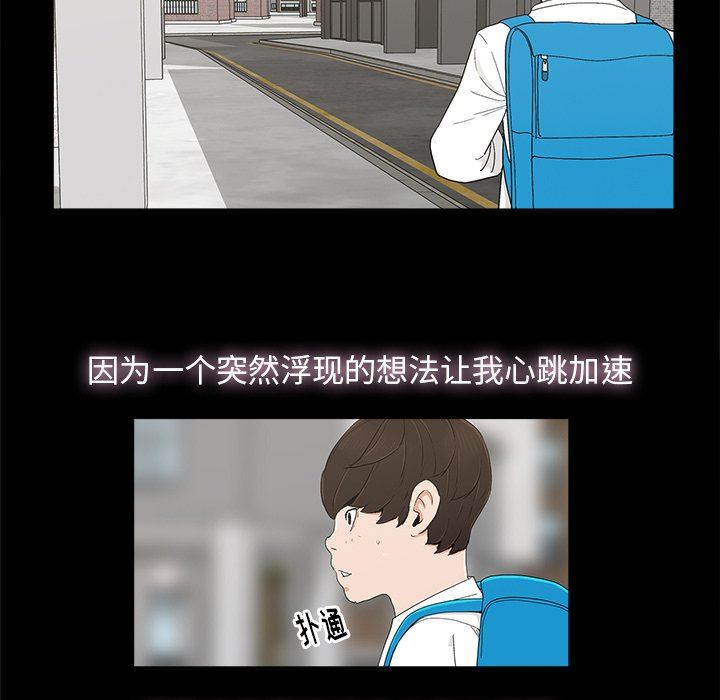 [韩国漫画] 幸福 爱情,熟女人妻,巨乳大奶#[114P]-56