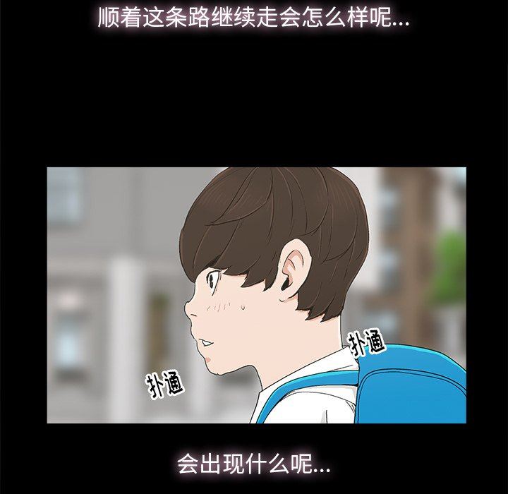 [韩国漫画] 幸福 爱情,熟女人妻,巨乳大奶#[114P]-57