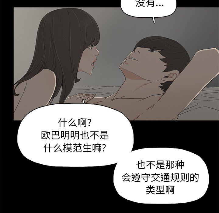 [韩国漫画] 幸福 爱情,熟女人妻,巨乳大奶#[114P]-61