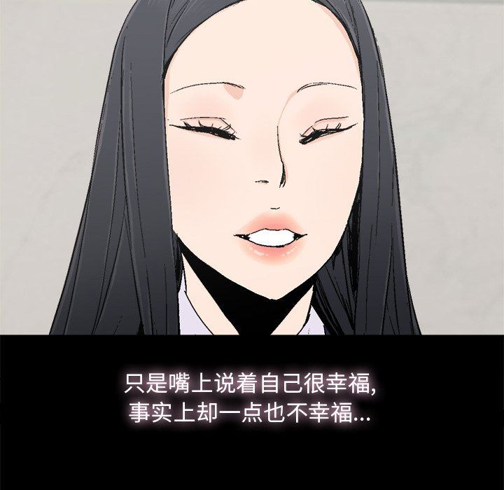 [韩国漫画] 幸福 爱情,熟女人妻,巨乳大奶#[114P]-69