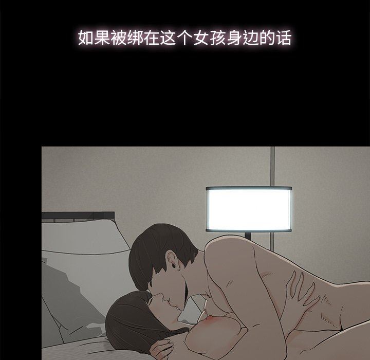 [韩国漫画] 幸福 爱情,熟女人妻,巨乳大奶#[114P]-86