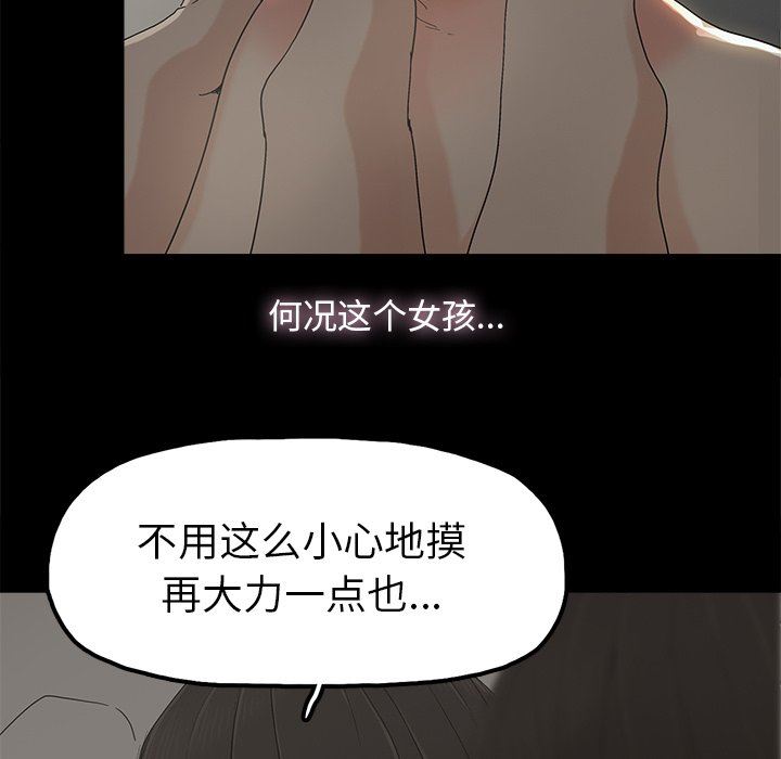 [韩国漫画] 幸福 爱情,熟女人妻,巨乳大奶#[114P]-92