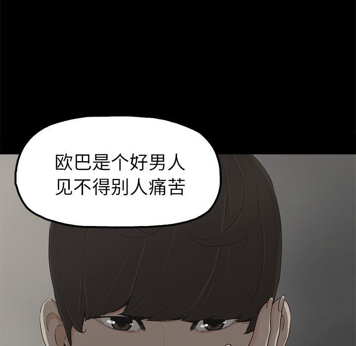 [韩国漫画] 幸福 爱情,熟女人妻,巨乳大奶#[114P]-97