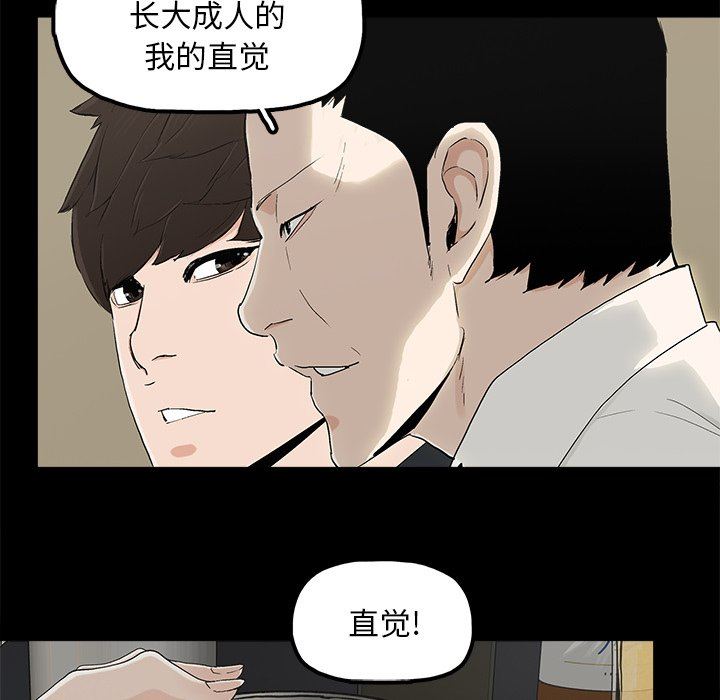 [韩国漫画] 幸福 爱情,熟女人妻,巨乳大奶#[106P]-102