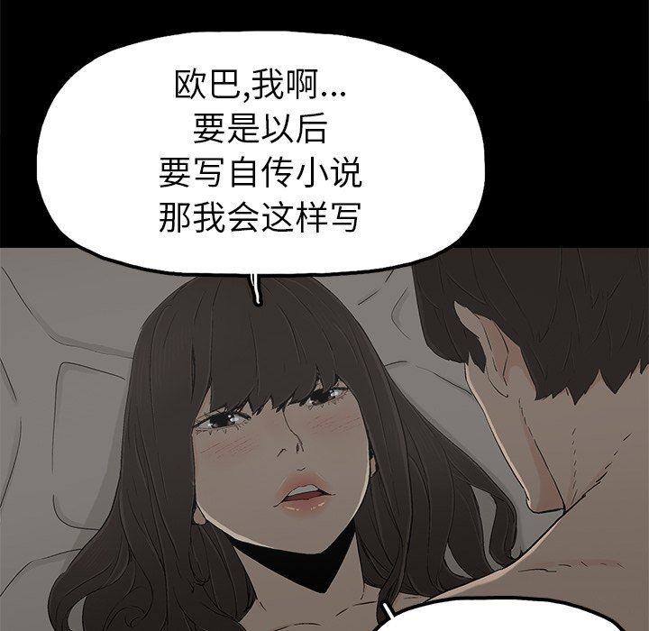 [韩国漫画] 幸福 爱情,熟女人妻,巨乳大奶#[106P]-35