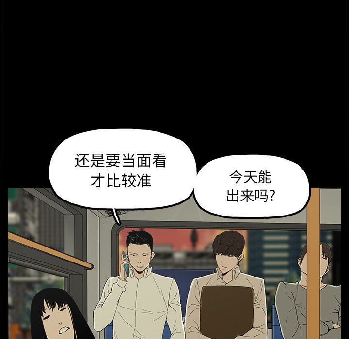 [韩国漫画] 幸福 爱情,熟女人妻,巨乳大奶#[106P]-53