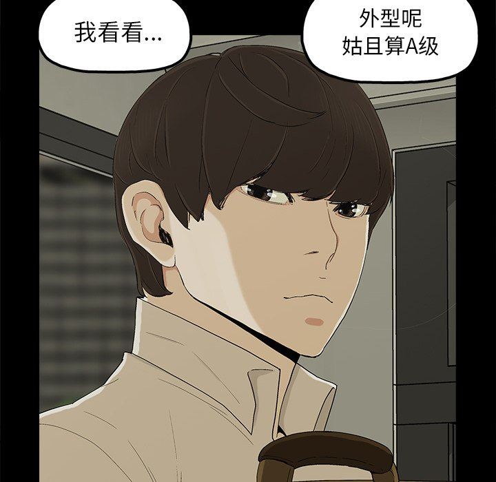[韩国漫画] 幸福 爱情,熟女人妻,巨乳大奶#[106P]-60