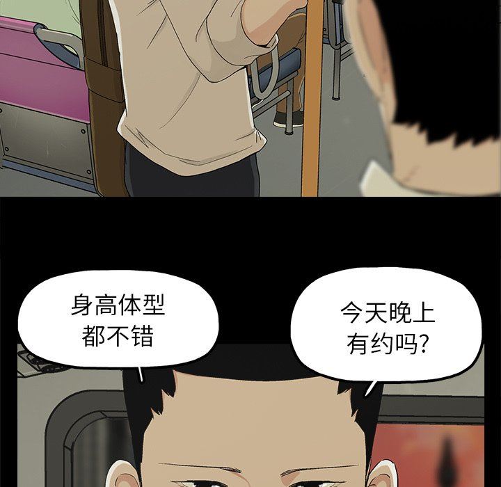 [韩国漫画] 幸福 爱情,熟女人妻,巨乳大奶#[106P]-63