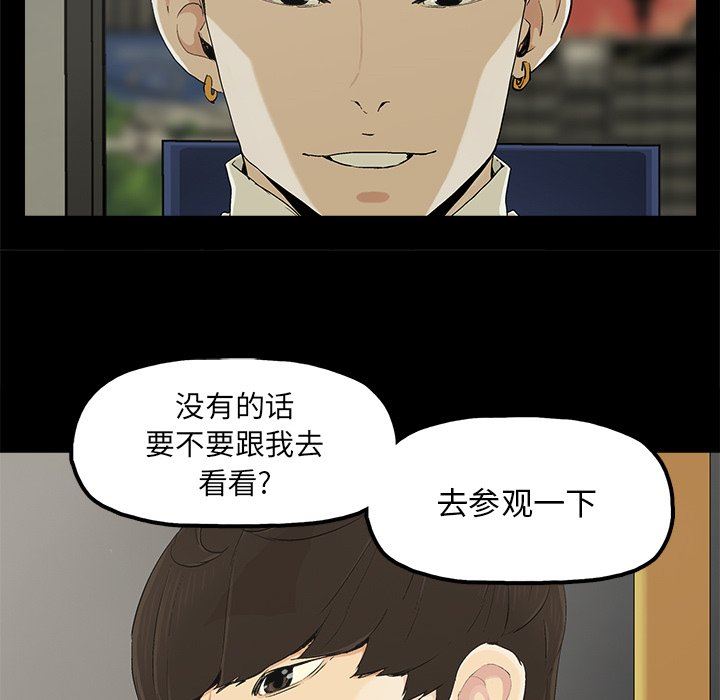 [韩国漫画] 幸福 爱情,熟女人妻,巨乳大奶#[106P]-64
