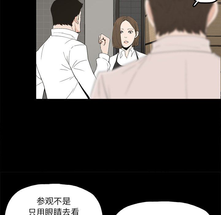 [韩国漫画] 幸福 爱情,熟女人妻,巨乳大奶#[106P]-76