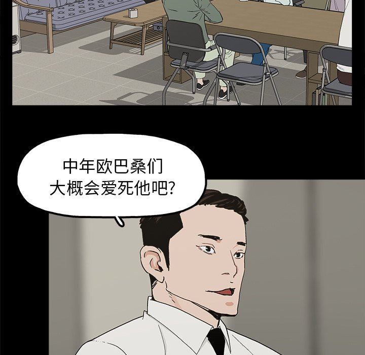 [韩国漫画] 幸福 爱情,熟女人妻,巨乳大奶#[106P]-85