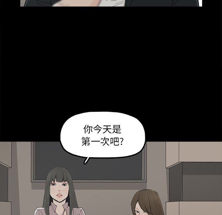 [韩国漫画] 幸福 爱情,熟女人妻,巨乳大奶#[106P]-91