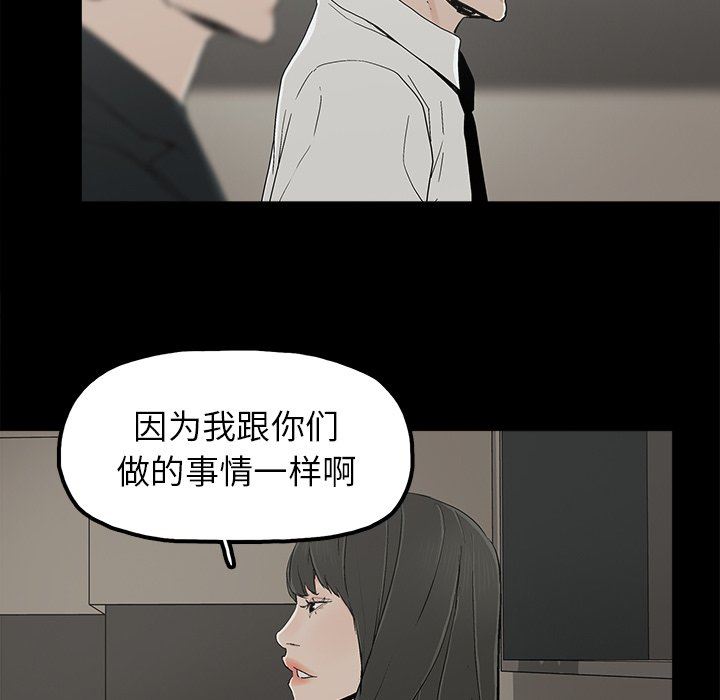 [韩国漫画] 幸福 爱情,熟女人妻,巨乳大奶#[106P]-93