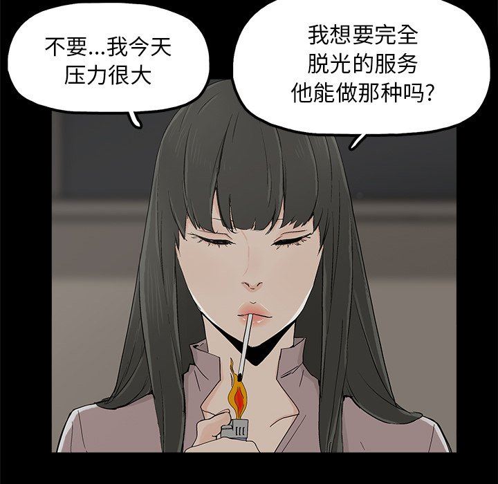 [韩国漫画] 幸福 爱情,熟女人妻,巨乳大奶#[106P]-96