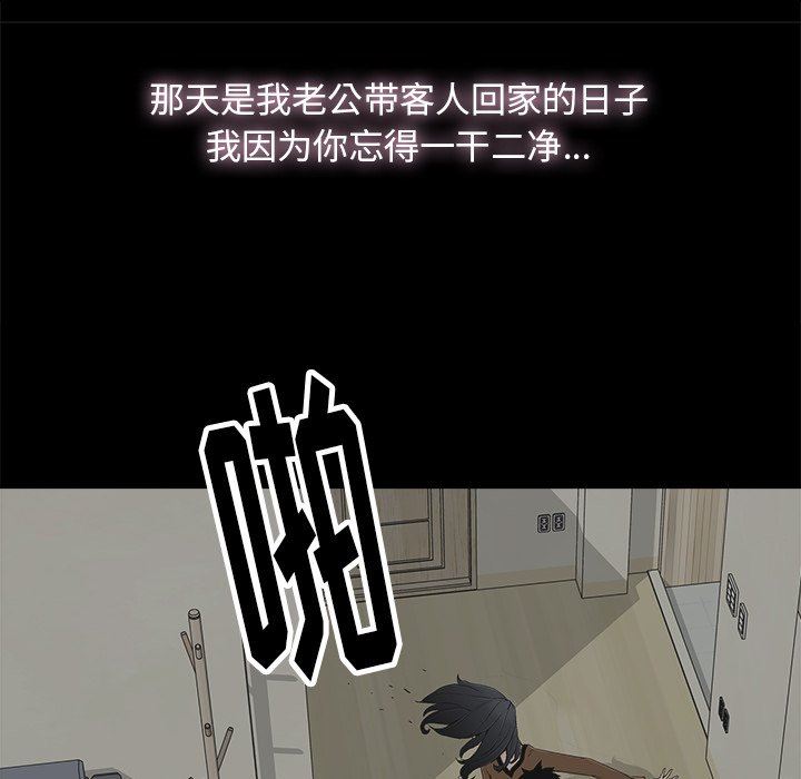 [韩国漫画] 幸福 爱情,熟女人妻,巨乳大奶#[85P]-27