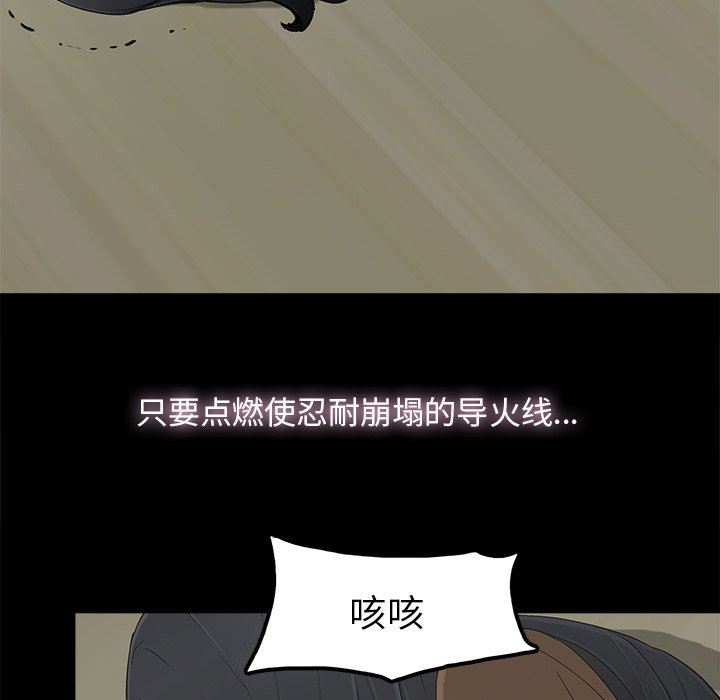 [韩国漫画] 幸福 爱情,熟女人妻,巨乳大奶#[85P]-43