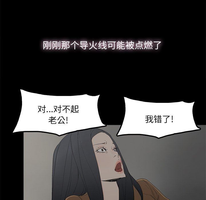 [韩国漫画] 幸福 爱情,熟女人妻,巨乳大奶#[85P]-46