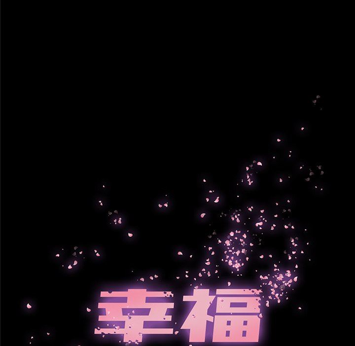 [韩国漫画] 幸福 爱情,熟女人妻,巨乳大奶#[85P]-5