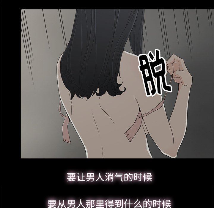 [韩国漫画] 幸福 爱情,熟女人妻,巨乳大奶#[85P]-52